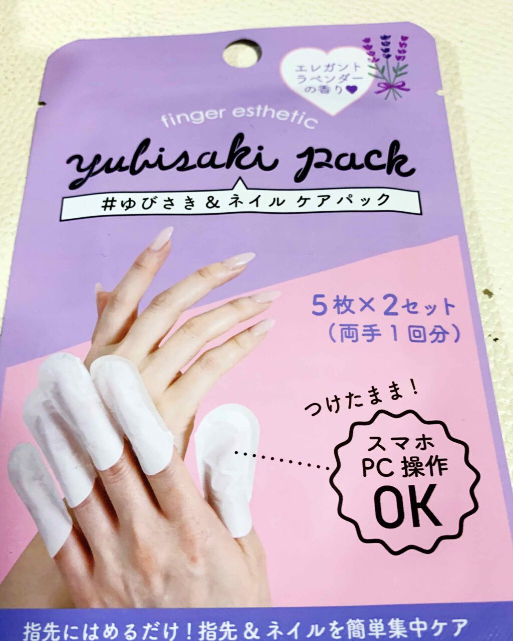 エルファー ネイルキッスA/DAISO/除光液を使ったクチコミ(1枚目)