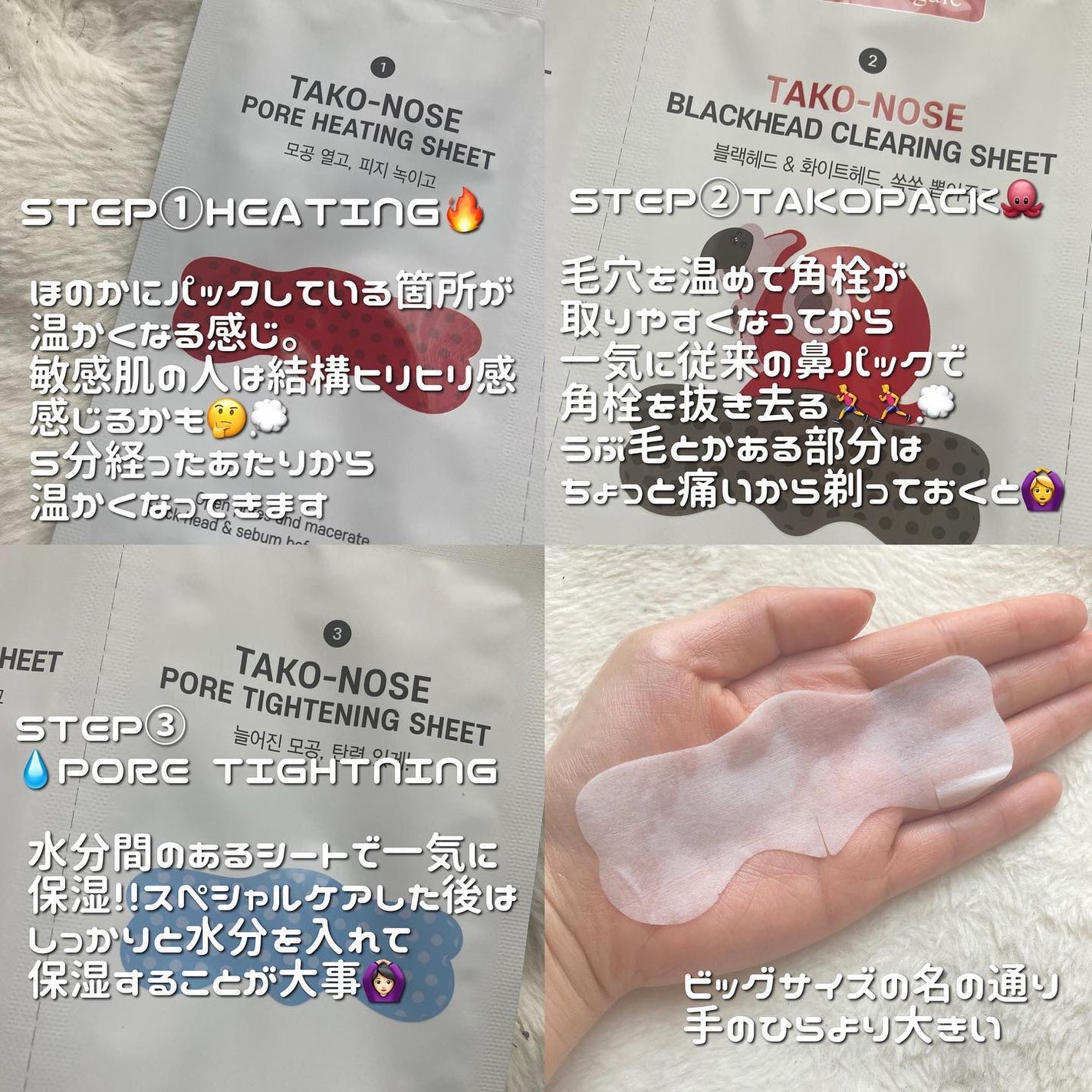 3STEP TAKO PACK /Nightingale(ナイチンゲール)/シートマスク・パックを使ったクチコミ(2枚目)