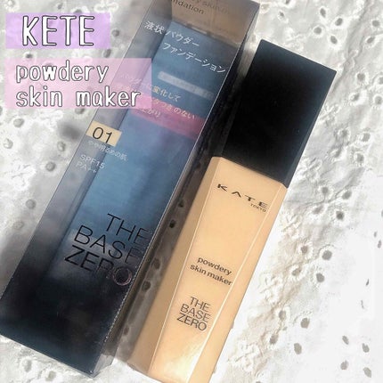パウダリースキンメイカー/KATE/リキッドファンデーションを使ったクチコミ(1枚目)