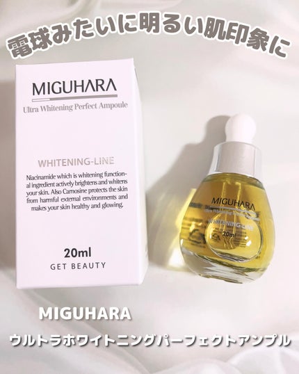 Ultra Whitening Perfect Ampoule/MIGUHARA/美容液を使ったクチコミ(1枚目)