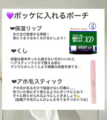 クナイプ ハンドクリーム グレープフルーツの香りのクチコミ「新学期に向けて準備しよ！
ポーチの中身紹介✨️




こんにちは！かりんです💜

もうすぐ新.....」（3枚目）