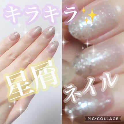 AT ネイルグリッター/Art Collection/マニキュアを使ったクチコミ(1枚目)