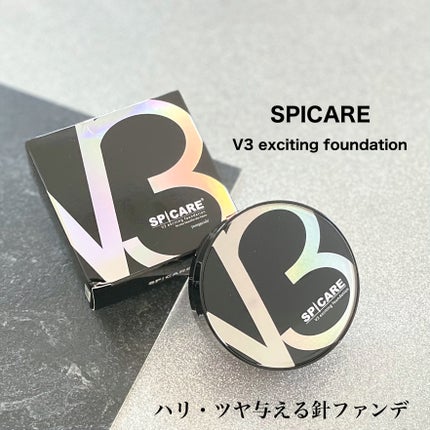 V3 エキサイティングファンデーション/SPICARE/クッションファンデーションを使ったクチコミ(1枚目)