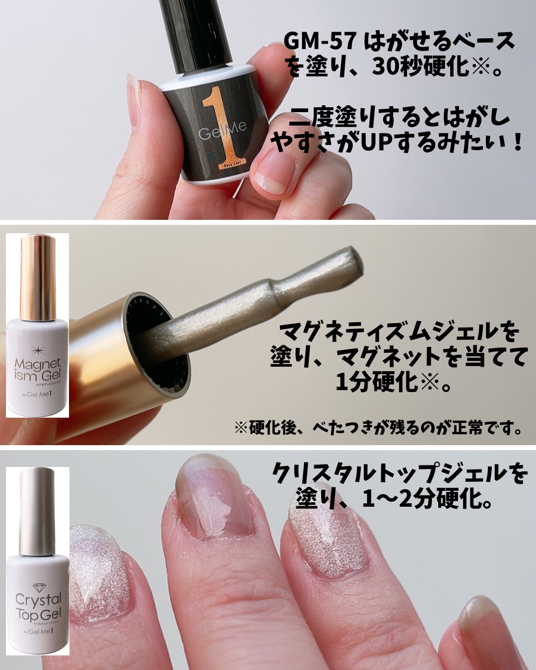 マグネットネイルのネイルデザイン | ジェルミーワン はがせる