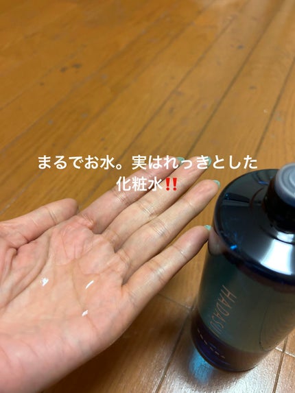 肌水 スキンローション /肌水/化粧水を使ったクチコミ(3枚目)