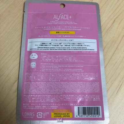 ダイヤモンドモイスチャー アクアモイスチャー シートマスク/ALFACE+/シートマスク・パックを使ったクチコミ(2枚目)