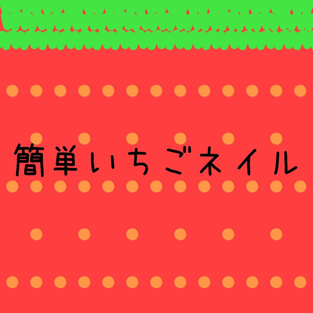 pa ネイルカラー/pa nail collective/マニキュアを使ったクチコミ(1枚目)