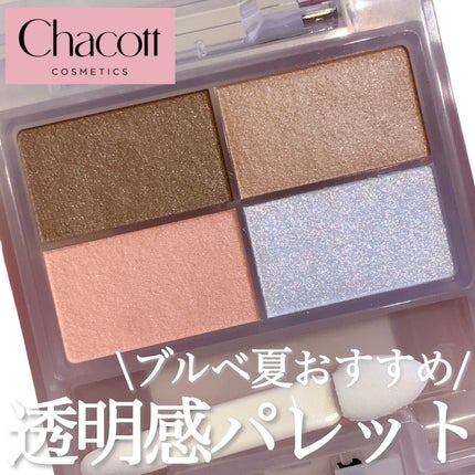 フェイスカラーパレット/チャコット・コスメティクス/アイシャドウパレットを使ったクチコミ(1枚目)