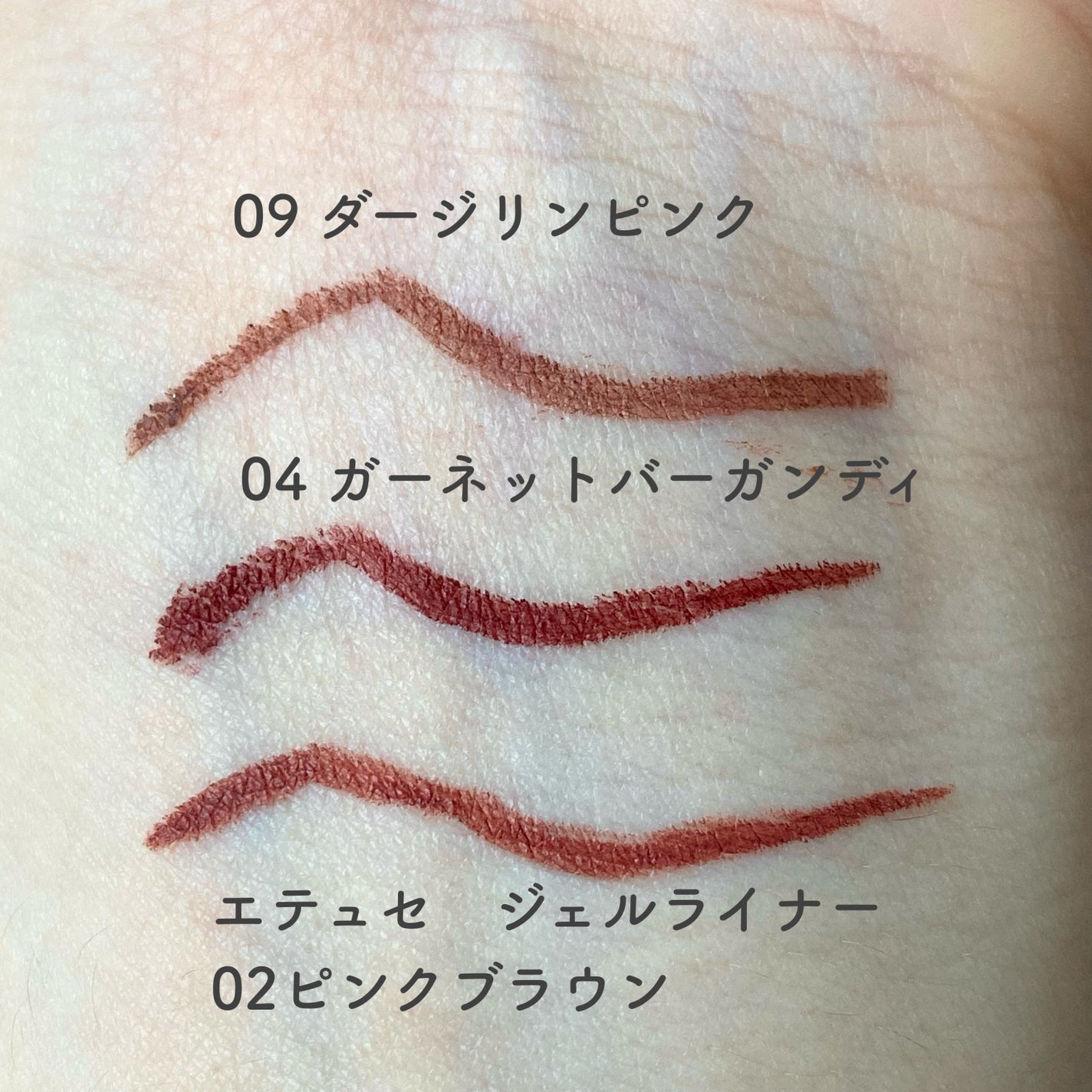 クリーミータッチライナー/キャンメイク/ジェルアイライナーを使ったクチコミ(4枚目)