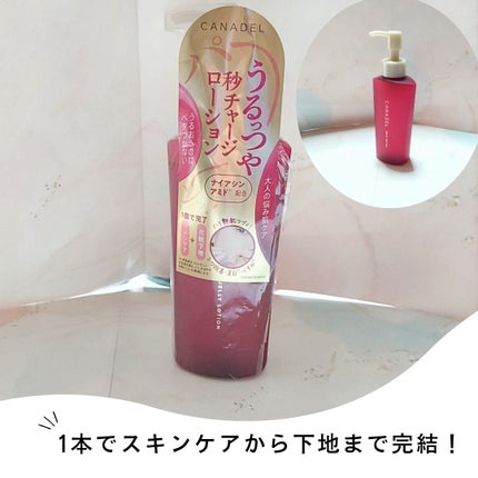 カナデル ジュレローション/CANADEL/化粧水を使ったクチコミ(1枚目)