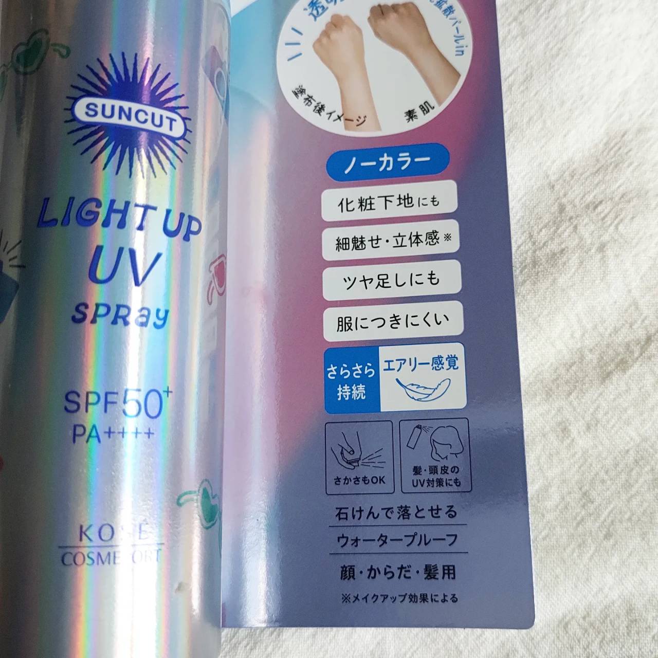 サンカットR ライトアップUV スプレー/サンカット®/日焼け止めミスト・スプレーを使ったクチコミ（3枚目）