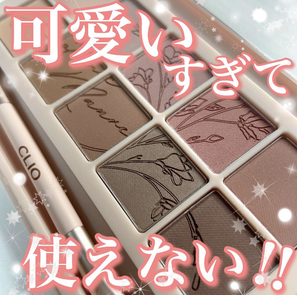 プロ アイ パレット 09 BOTANIC MAUVE(AD)/CLIO/アイシャドウパレットを使ったクチコミ（1枚目）