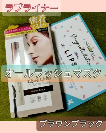 ラブライナーのマスカラは小さめブラシで小回り抜群✴️
ナチュラルなダークブラウンでオフィスメイクにも👁️

#ラブ・ライナー
#オールラッシュマスク
#ブラウンブラック

やったぁ～😍リップスさんから戴