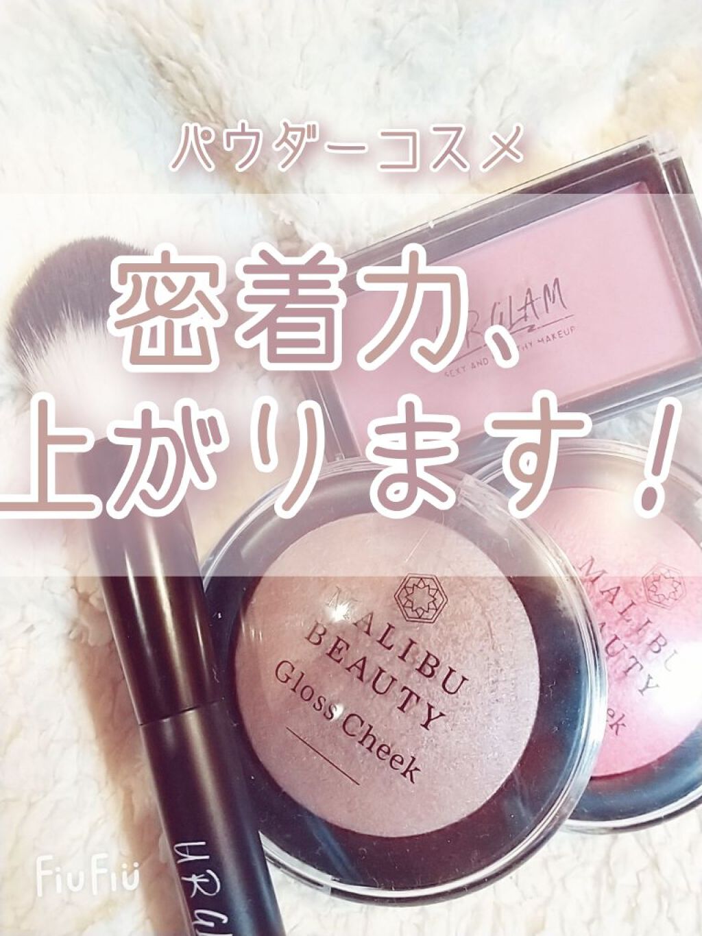 グロスチーク 05 パーフェクトブラウン/マリブビューティー/パウダーチークを使ったクチコミ（1枚目）