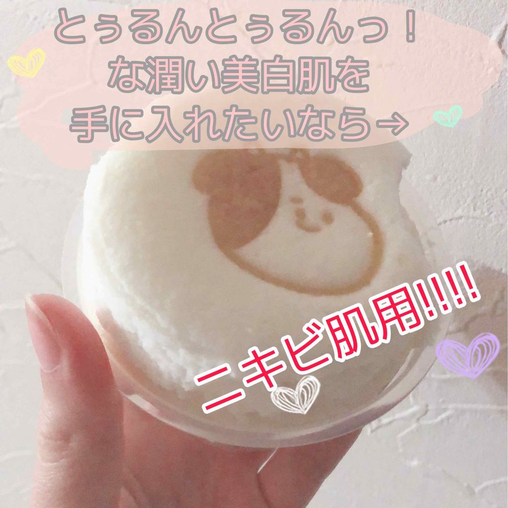 薬用洗顔クリーム マイルドタイプ/クレアラシル/洗顔フォームを使ったクチコミ（1枚目）