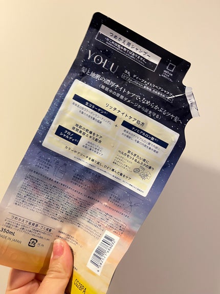 ディープナイトリペアシャンプー/トリートメント/YOLU/市販シャンプーを使ったクチコミ(2枚目)