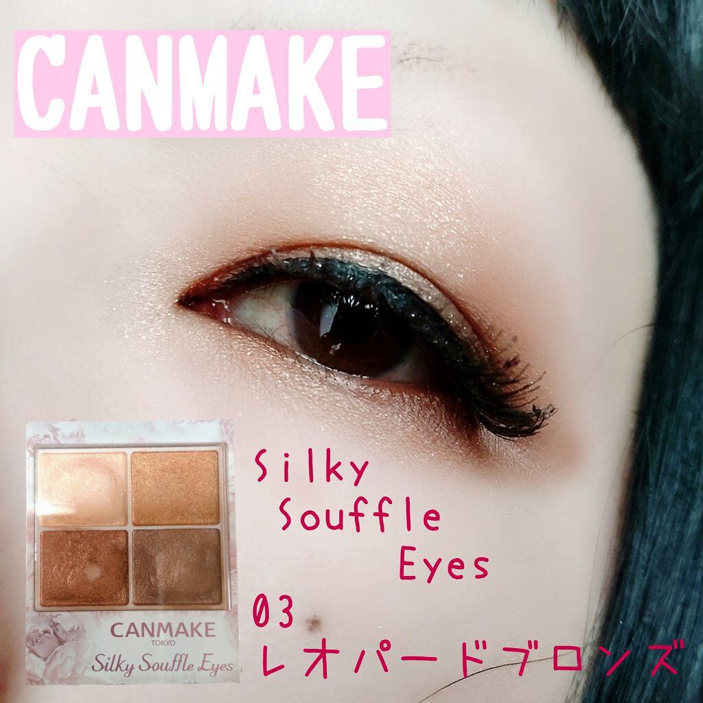 ジュエリーシャドウベール/キャンメイク/アイシャドウパレットを使ったクチコミ（1枚目）