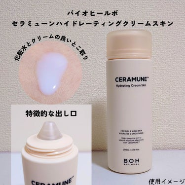 BIO HEAL BOH CERAMUNE™ Hydrating Cream Fluid のクチコミ「#PR #BIOHEALBOH
🌹バイオヒールボ
セラミューンハイドレーティングクリームスキン.....」（1枚目）