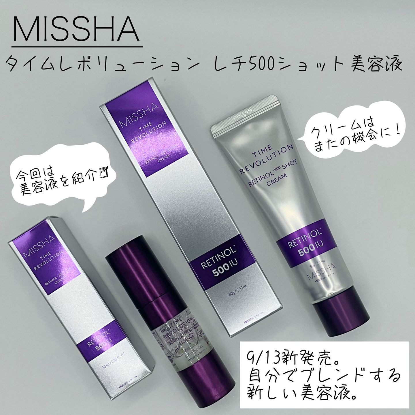 ミシャ タイムレボリューション レチ500ショット美容液/MISSHA/美容液を使ったクチコミ（2枚目）