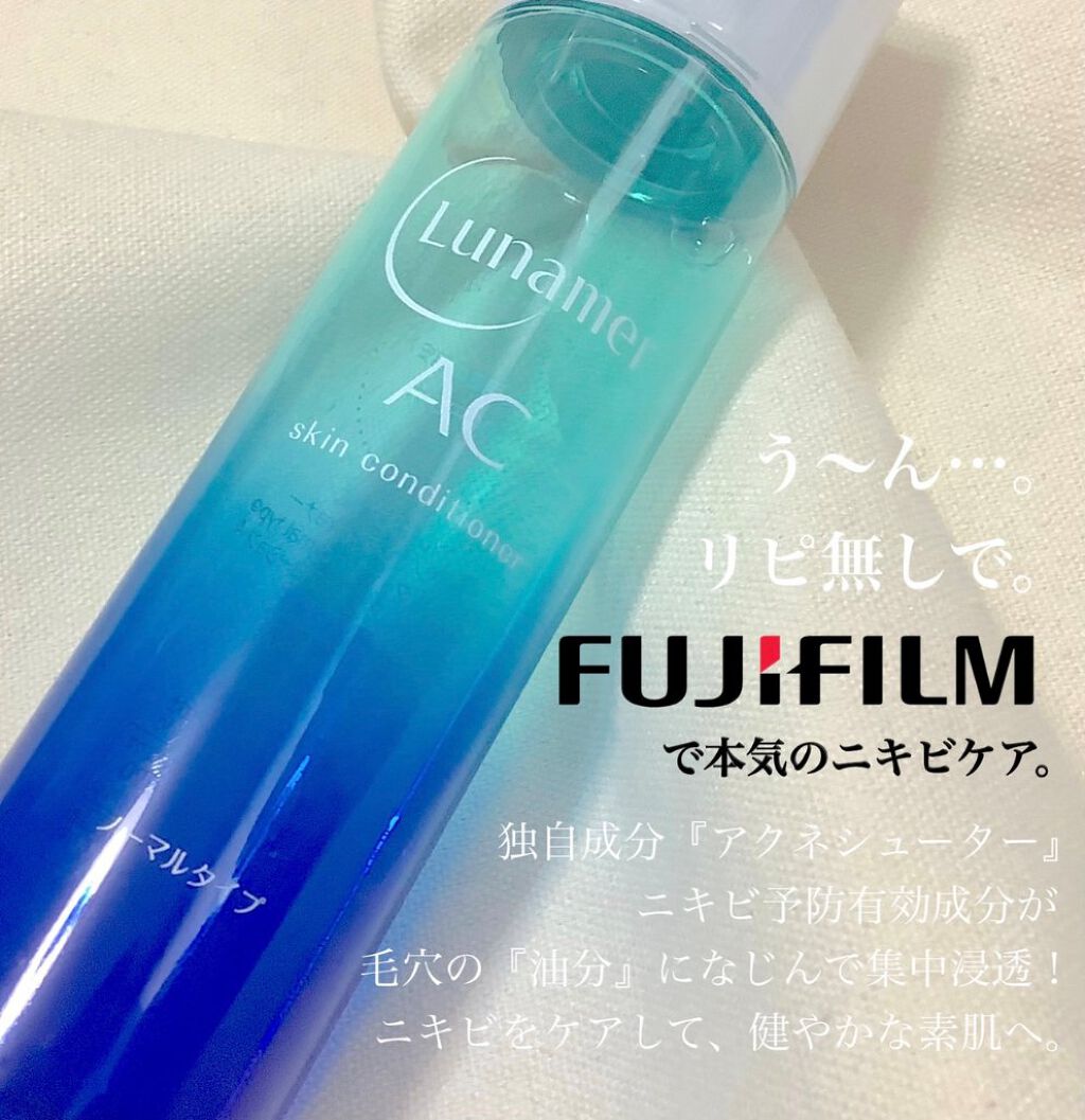 スキンコンディショナー ノーマルタイプ/ルナメアAC/化粧水を使ったクチコミ（1枚目）