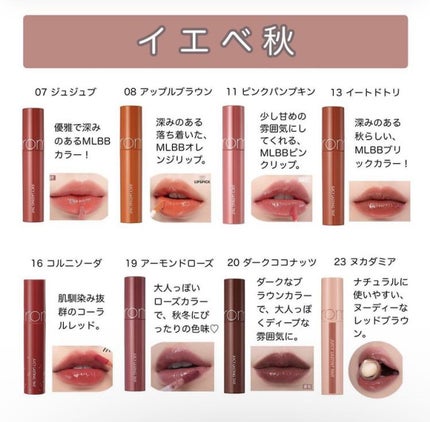 ⭐️ on LIPS 「それぞれのイエベブルベ似合うリップ#イエベリップ#ブルベリップ..」(2枚目)