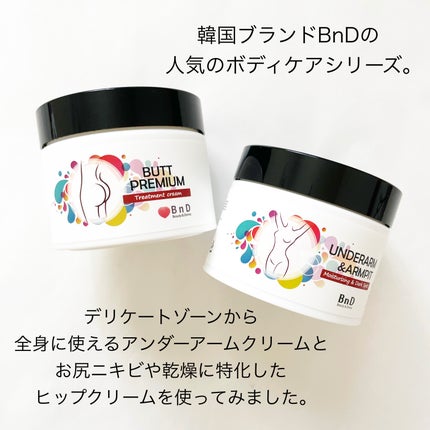 BnDヒップクリーム/BnD/バスト・ヒップケアを使ったクチコミ(2枚目)