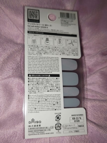 DAISO×紗々 UV GEL ネイルシール/DAISO/ネイルシールを使ったクチコミ(2枚目)