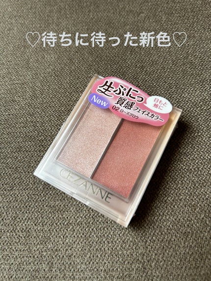 フェイスグロウカラー/CEZANNE/クリームハイライトを使ったクチコミ(1枚目)