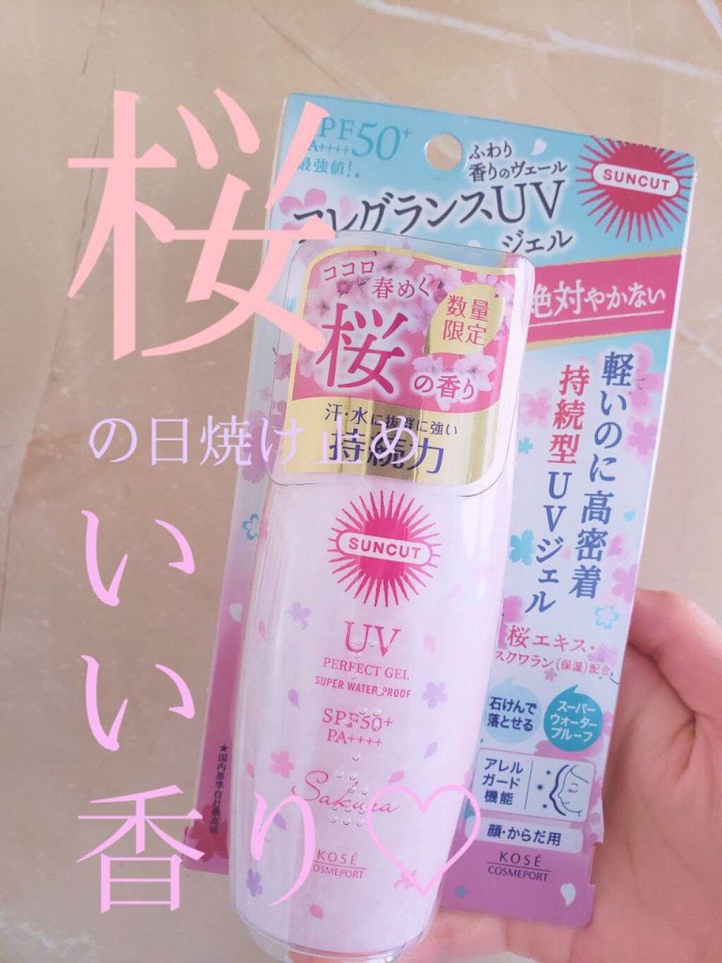 サンカットR パーフェクトUV ジェル/サンカット®/日焼け止めジェルを使ったクチコミ（1枚目）