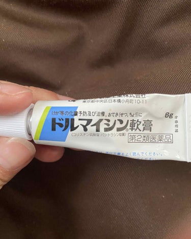 ドルマイシン軟膏(医薬品)/ゼリア新薬工業/その他を使ったクチコミ（1枚目）