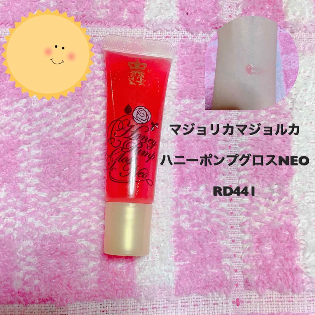 ハニーポンプグロス NEO/MAJOLICA MAJORCA/リップグロスを使ったクチコミ(2枚目)