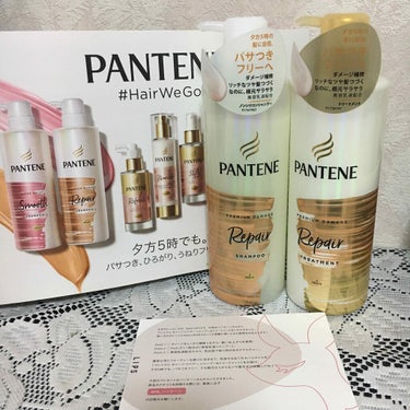 PANTENE   パンテーン
プレミアムダメージリペアー　シャンプー&トリートメント

今回もLIPSとパンテーンから頂きました。

シャンプーはノンシリコン
ノンシリコンシャンプーのイメージはギシギ