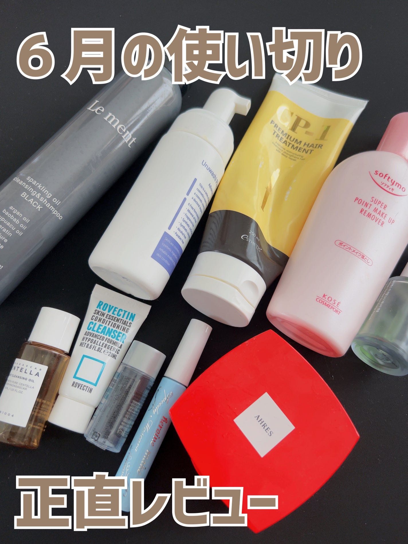 ソフティモ スーパー ポイントメイクアップリムーバー/ソフティモ/ポイントメイクリムーバーを使ったクチコミ(1枚目)