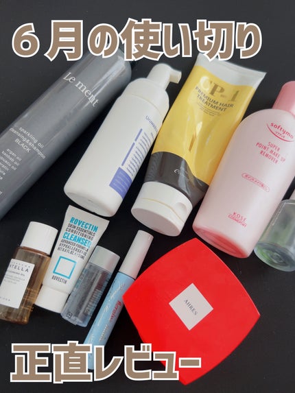 ソフティモ スーパー ポイントメイクアップリムーバー/ソフティモ/ポイントメイクリムーバーを使ったクチコミ(1枚目)