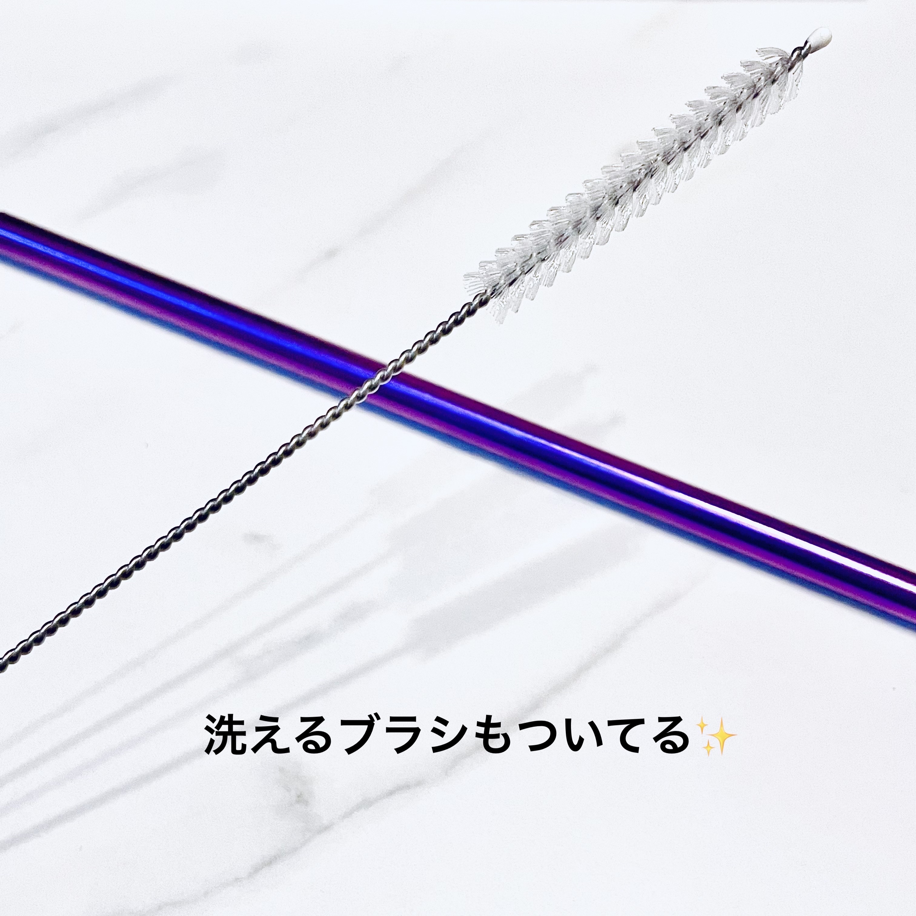 ピュアチタニウムストロー/pur cher/その他を使ったクチコミ（2枚目）