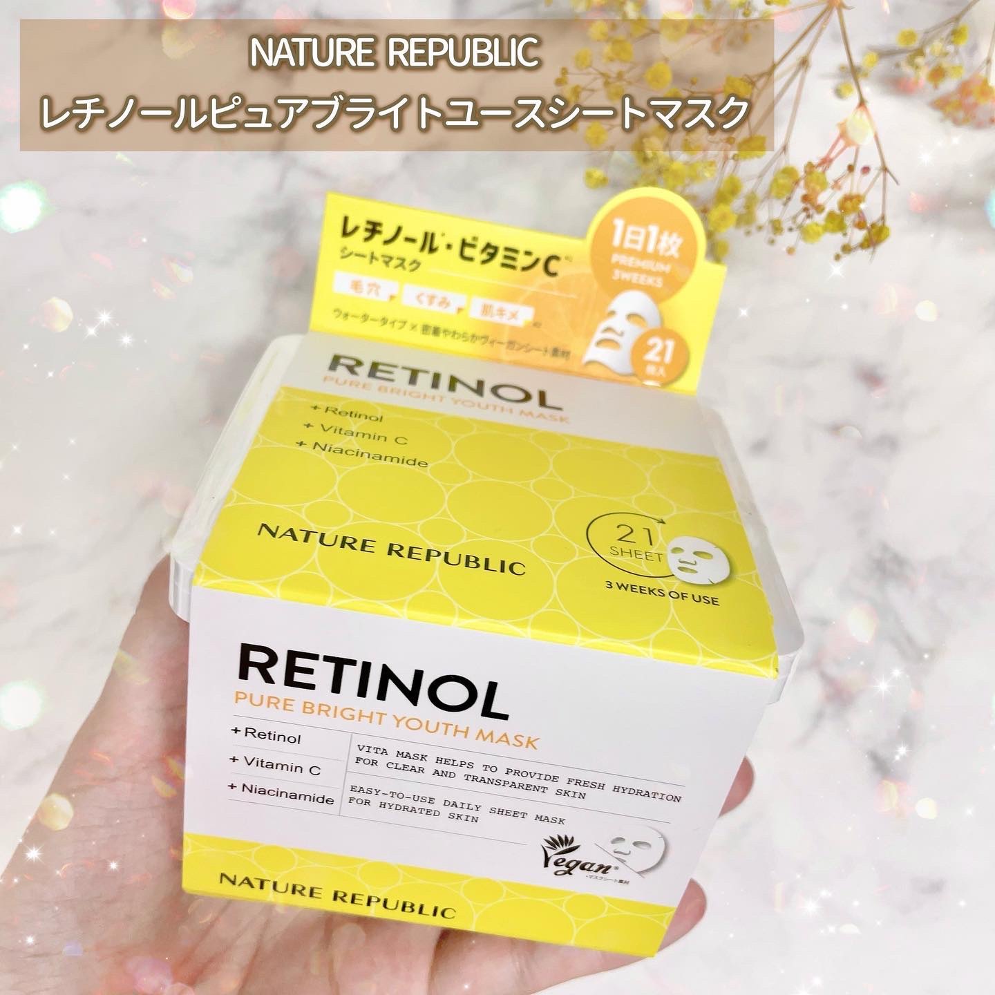 キューブマスク レチノール/ネイチャーリパブリック/シートマスク・パックを使ったクチコミ（2枚目）