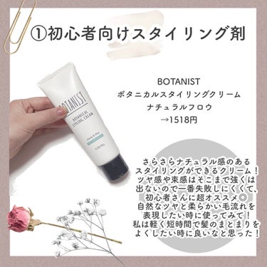 ボタニカルスタイリングワックス　フレキシブルムーブ/BOTANIST/ヘアワックス・クリームを使ったクチコミ（2枚目）