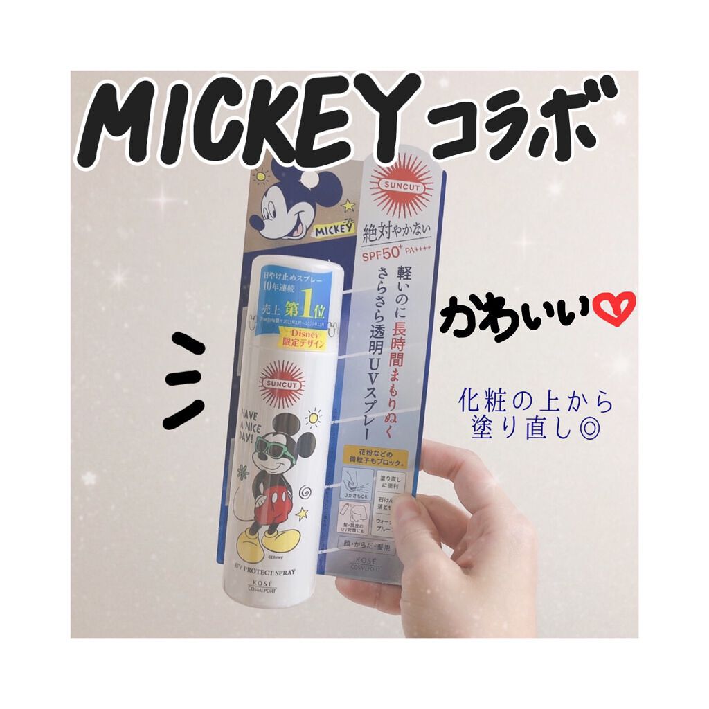 Disneyコラボ サンカット 60g スプレー パーフェクトuv 日焼け止め 72 Off パーフェクトuv