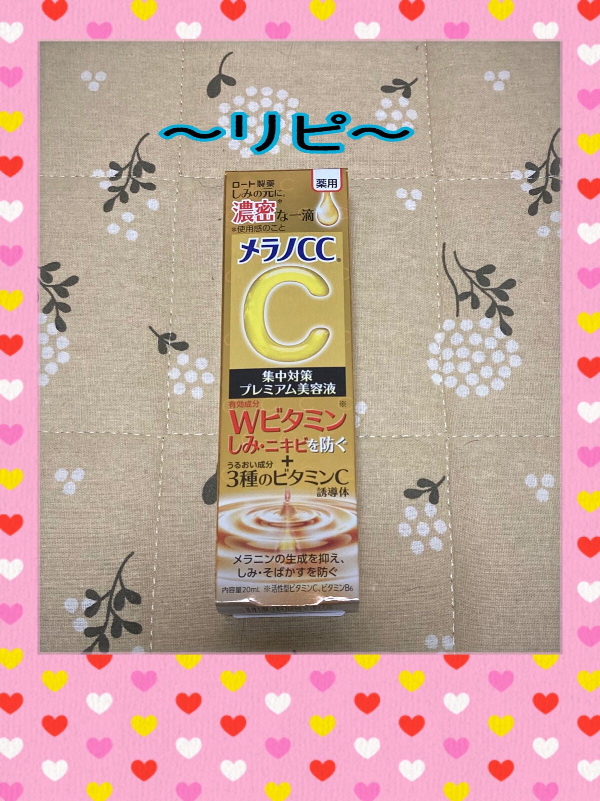 薬用しみ集中対策 プレミアム美容液/メラノCC/美容液を使ったクチコミ(1枚目)