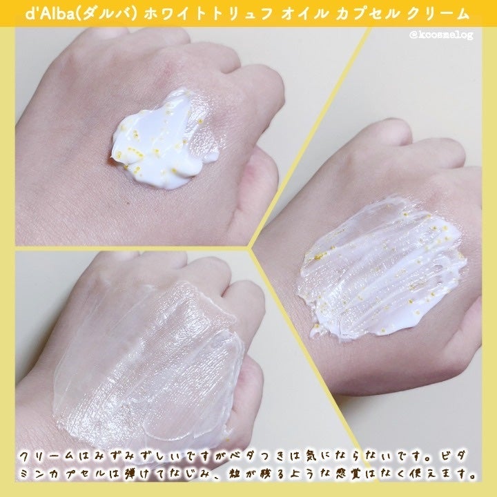 ビタトーニングカプセルクリーム/ダルバ/フェイスクリームを使ったクチコミ(3枚目)
