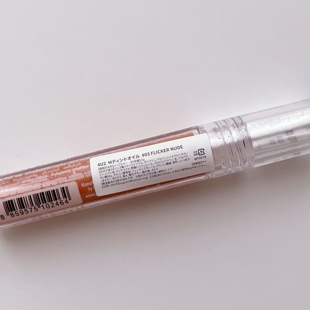 ミネラルティントオイル/4U2/リップティントを使ったクチコミ（2枚目）