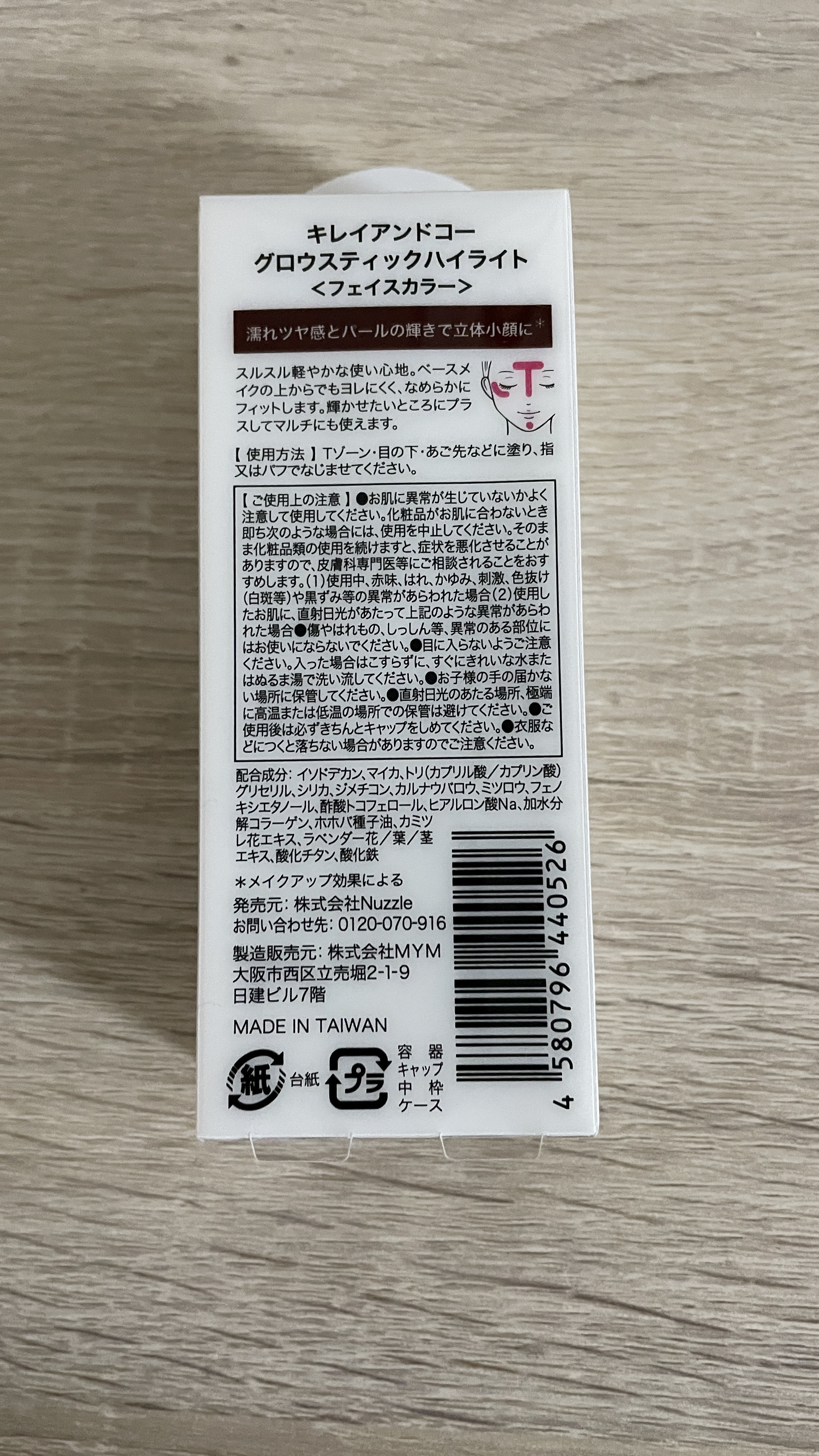 グロウスティックハイライト/Kirei&co./スティックハイライトを使ったクチコミ（2枚目）