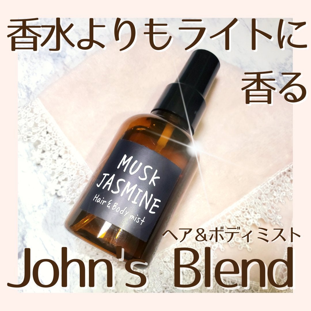 ヘアー&ボディミスト ムスクジャスミンの香り / John's Blend(ジョンズ
