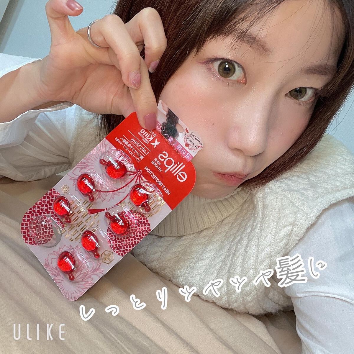 『日本限定』 ヘアーオイル【レディシャイニー】/ellips/ヘアオイルを使ったクチコミ(1枚目)