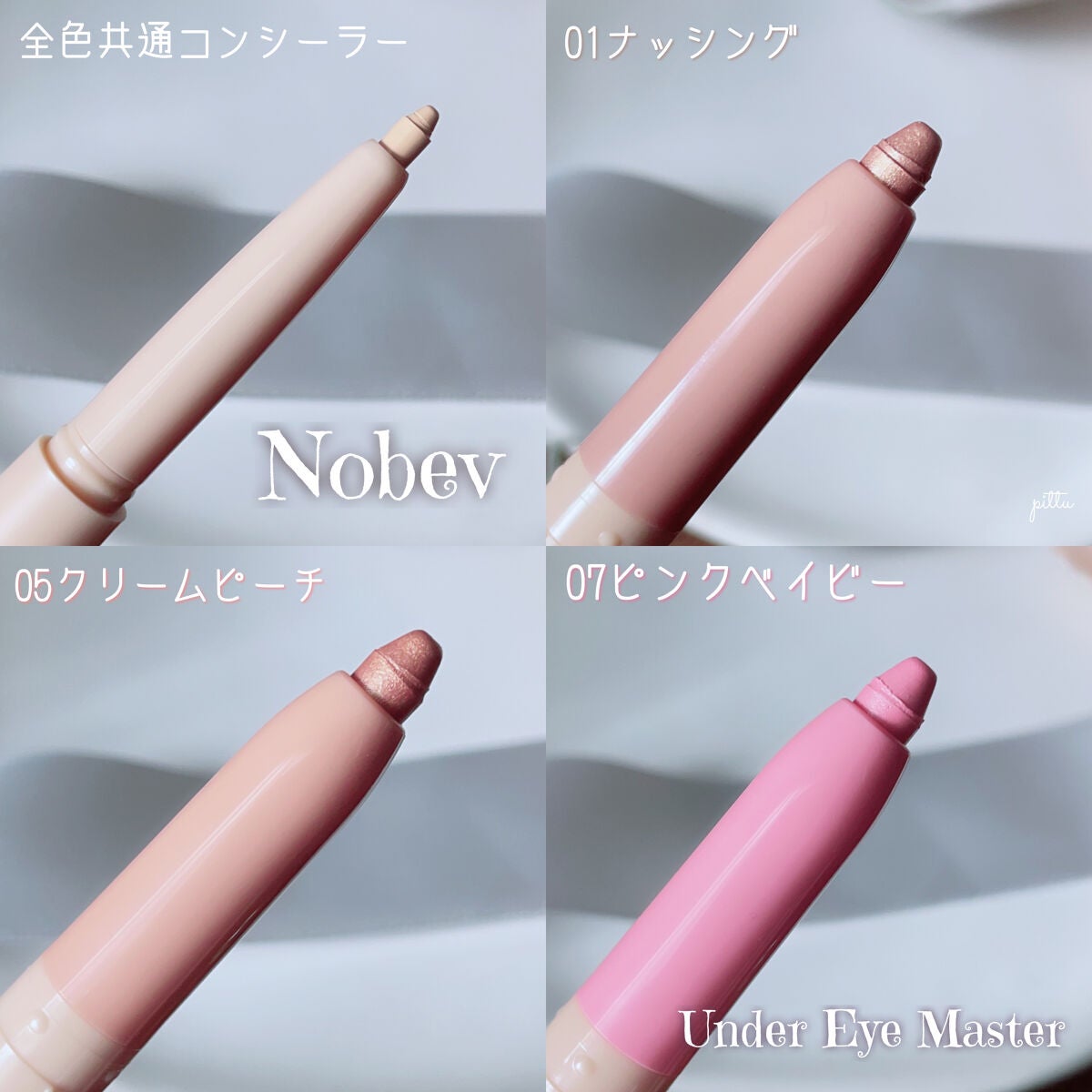 アンダーアイマスター/nobev/ペンシルアイライナーを使ったクチコミ(6枚目)