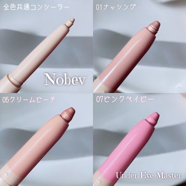 アンダーアイマスター/nobev/ペンシルアイライナーを使ったクチコミ（6枚目）