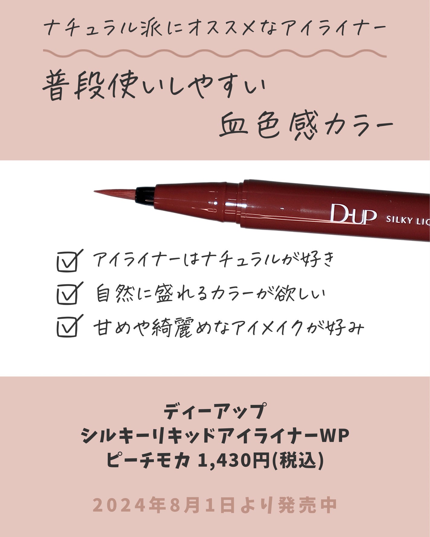 シルキーリキッドアイライナーWP/D-UP/リキッドアイライナーを使ったクチコミ(5枚目)