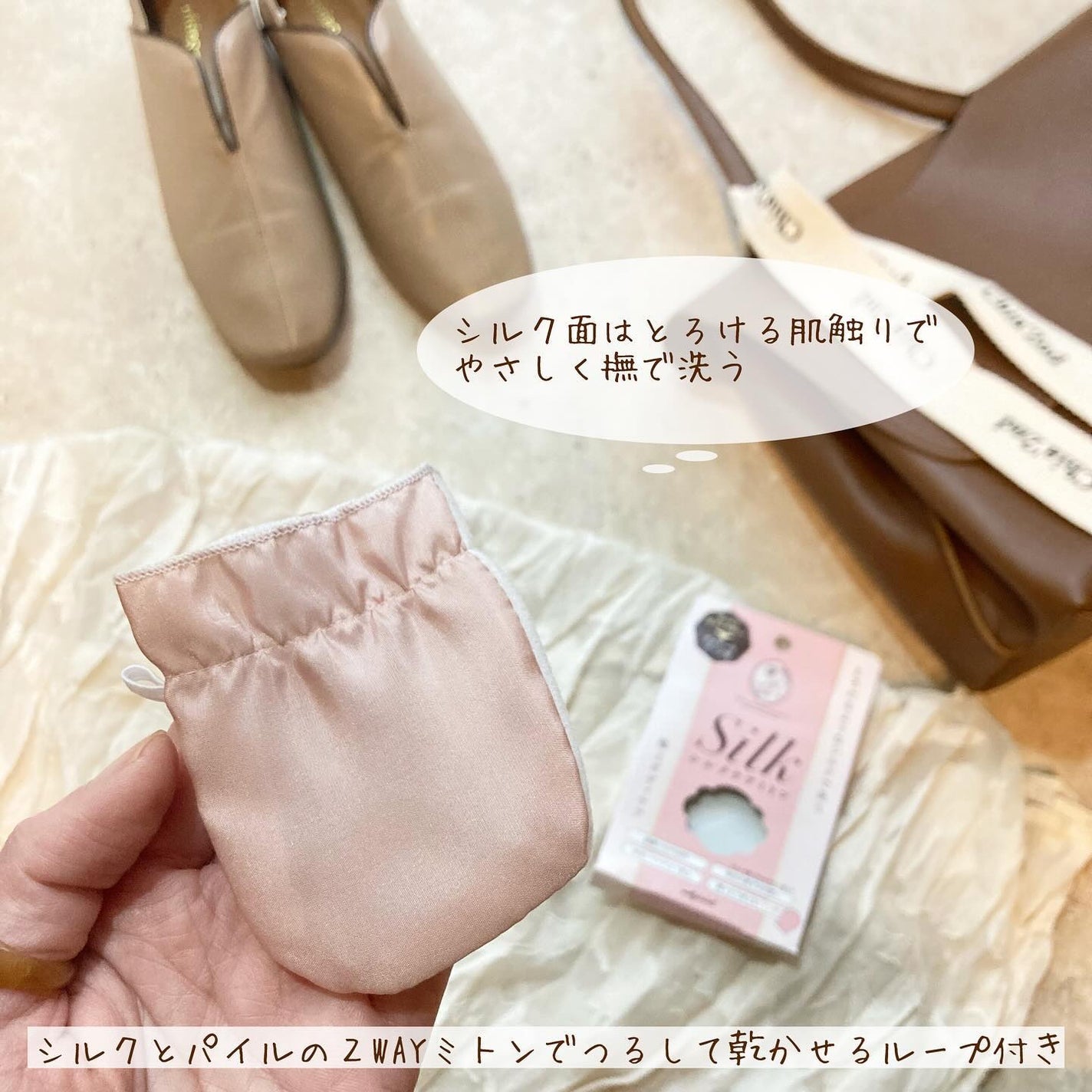 シルクミトンforフェミニンケア/meltybaboo/バスグッズを使ったクチコミ(2枚目)