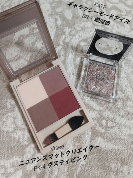 ニュアンス マット クリエイター/Visée/アイシャドウパレットを使ったクチコミ(2枚目)