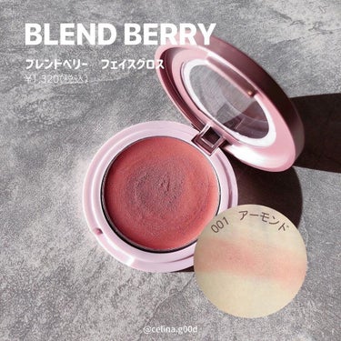 濃密グロウリップ/BLEND BERRY/リップグロスを使ったクチコミ（7枚目）